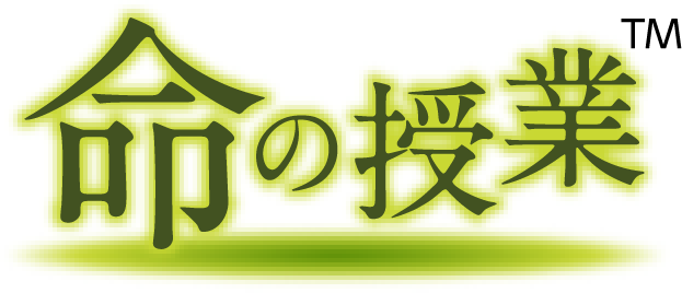 『命の授業』腰塚勇人オフィシャルサイト 『命の授業』腰塚勇人オフィシャルサイト